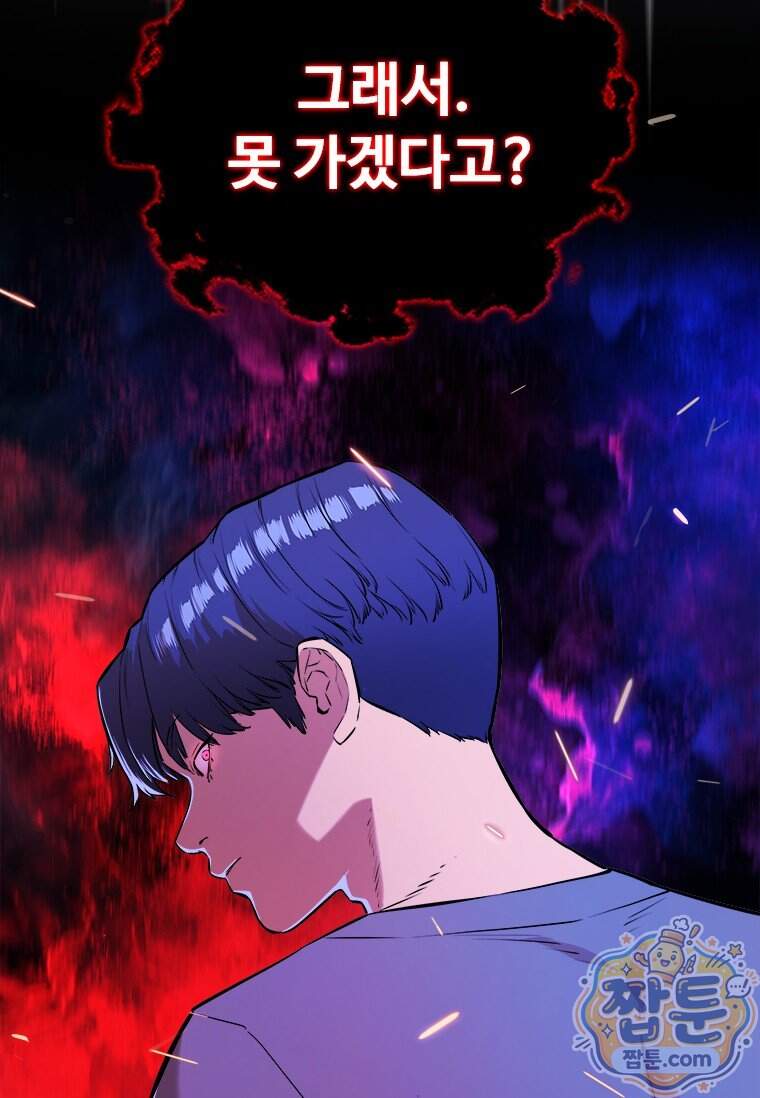 시카리오 14화 66