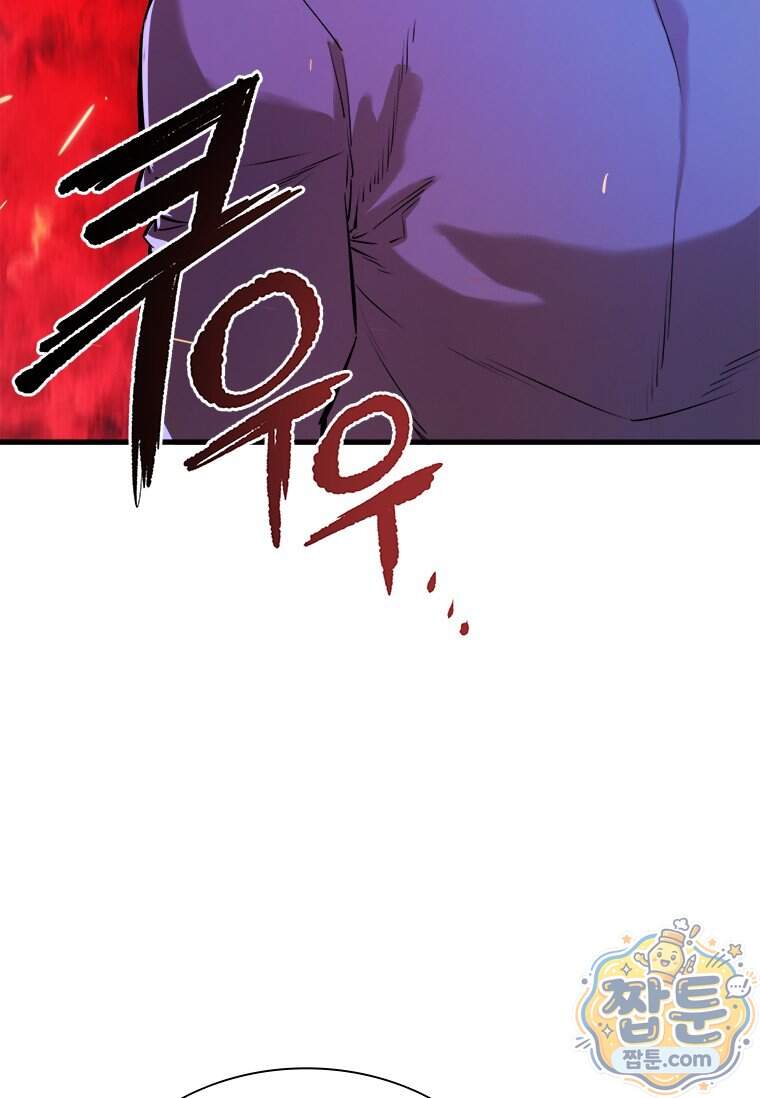 시카리오 14화 67
