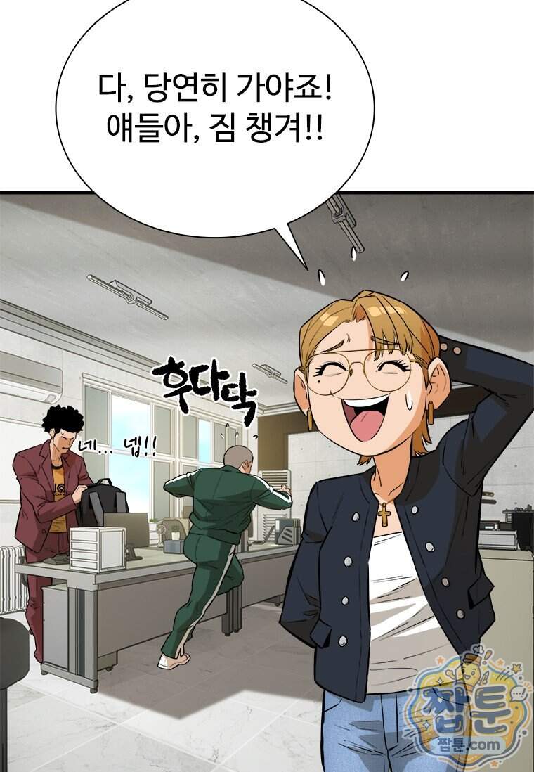 시카리오 14화 68