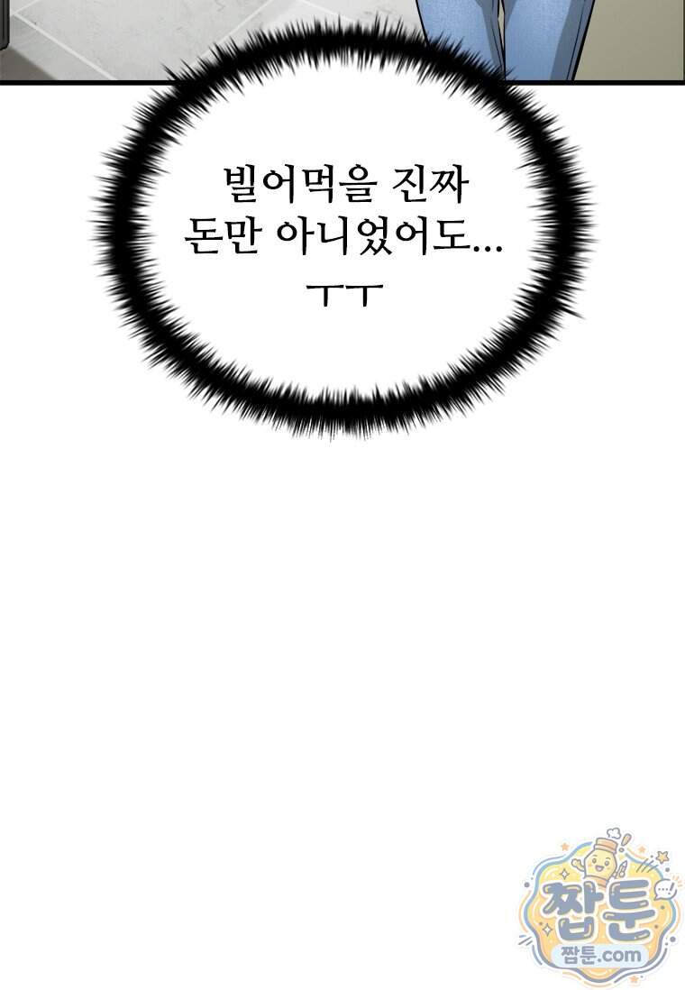 시카리오 14화 69