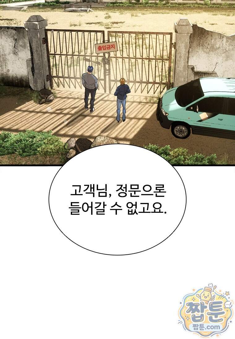시카리오 14화 71