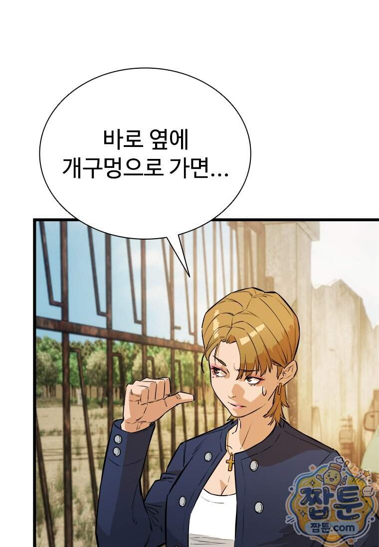 시카리오 14화 72