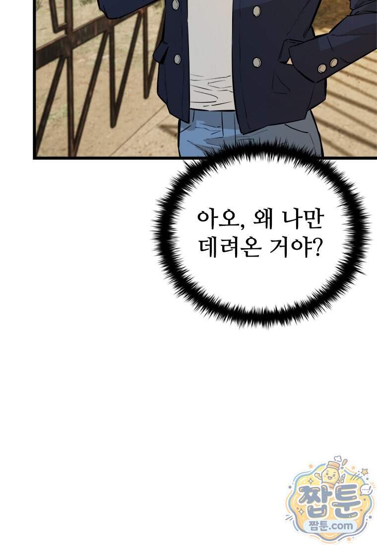 시카리오 14화 73