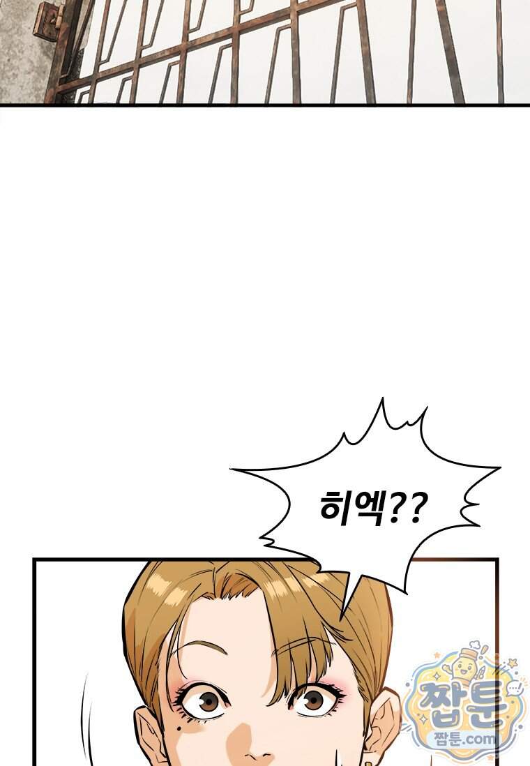 시카리오 14화 76
