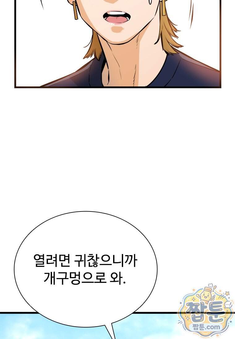 시카리오 14화 77