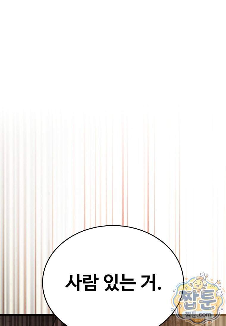 시카리오 14화 85