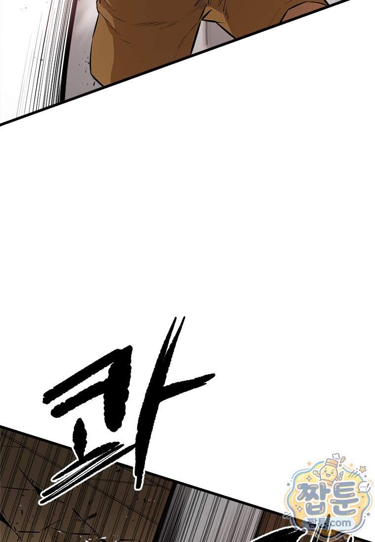 시카리오 14화 91