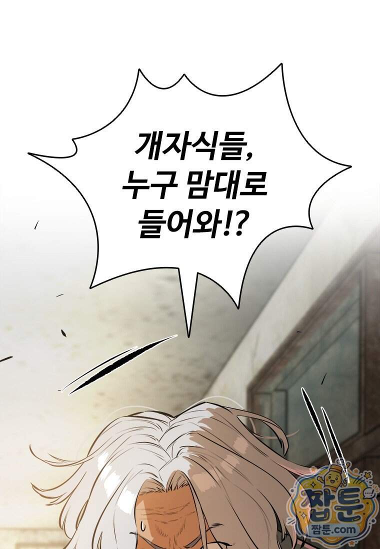 시카리오 14화 94
