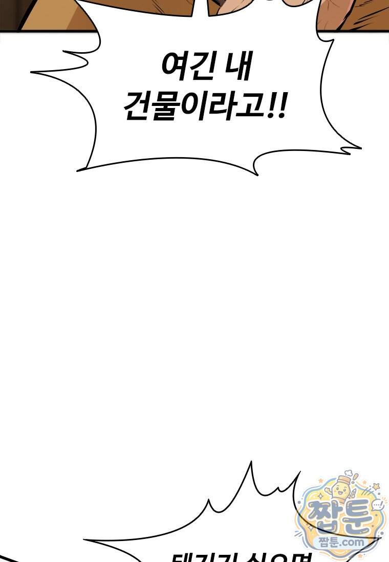시카리오 14화 96