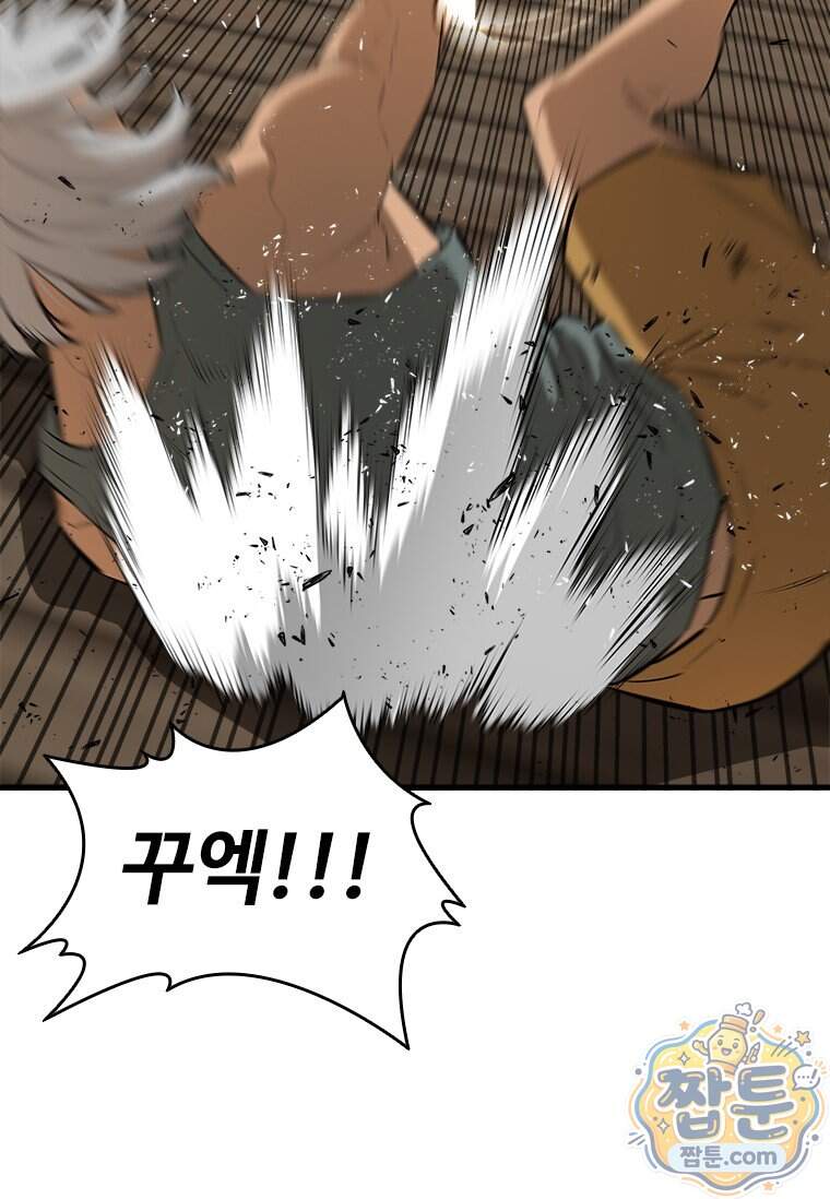 시카리오 14화 99