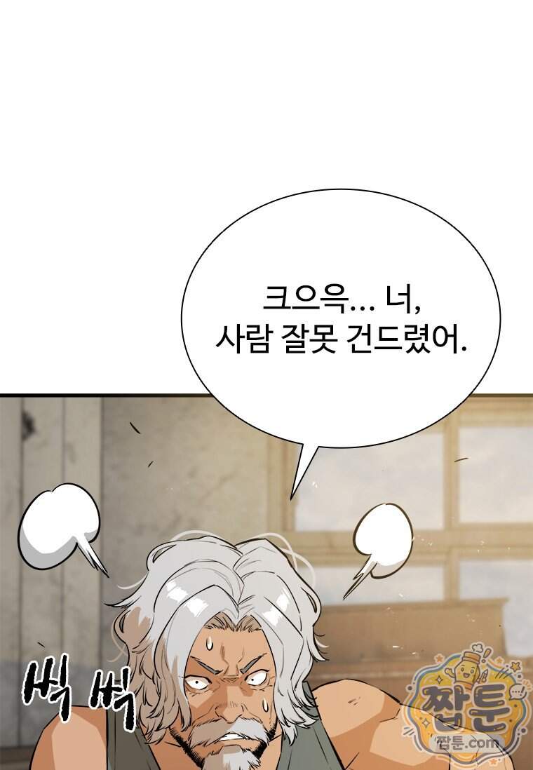 시카리오 14화 100