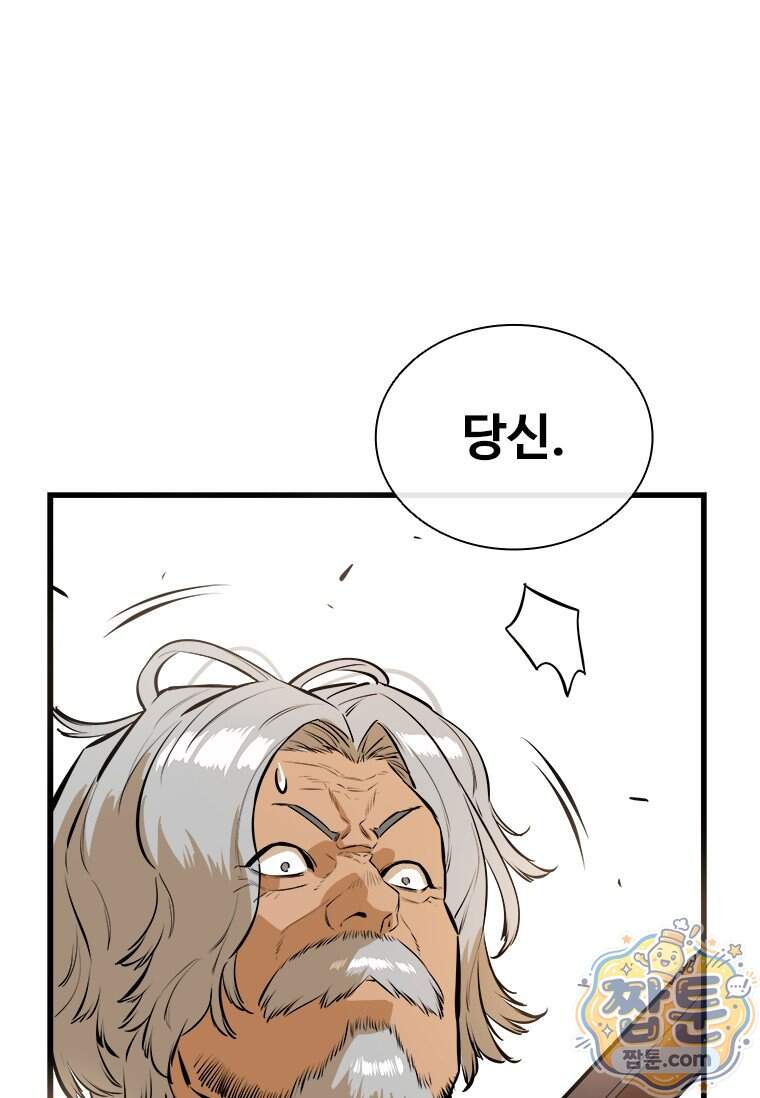 시카리오 14화 102