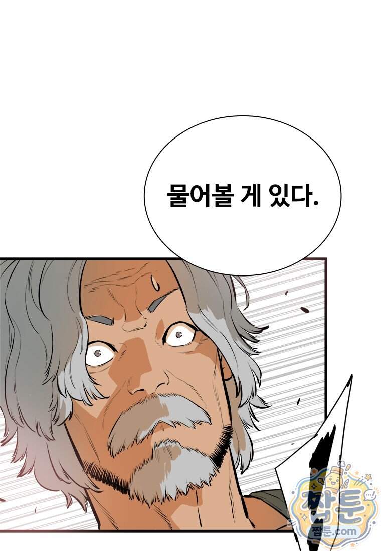 시카리오 14화 106