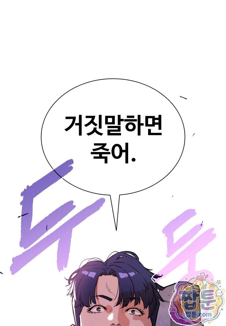 시카리오 14화 108