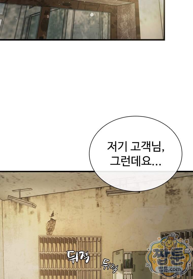 시카리오 14화 111