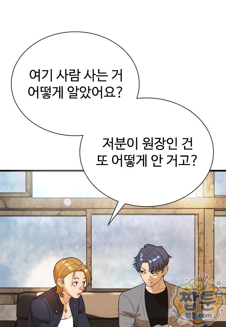 시카리오 14화 113