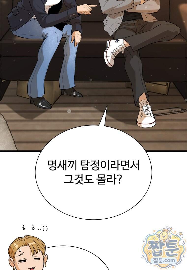 시카리오 14화 114