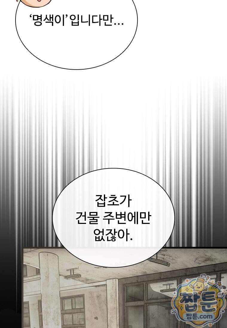 시카리오 14화 115