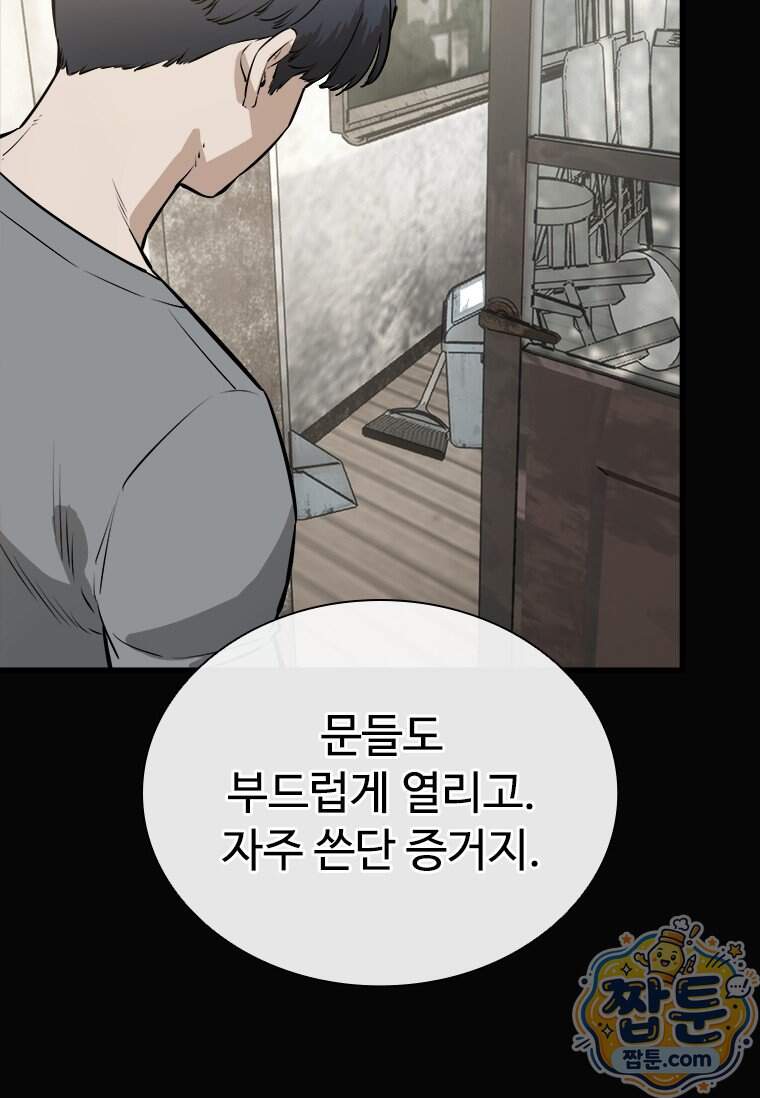 시카리오 14화 117
