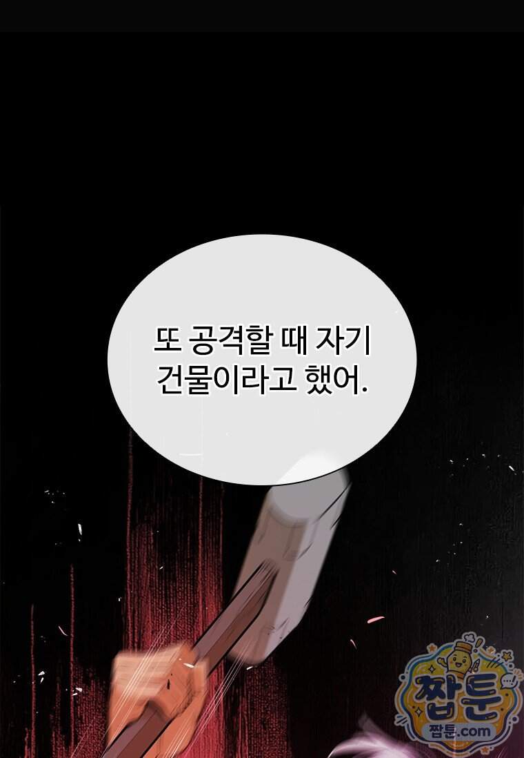 시카리오 14화 118