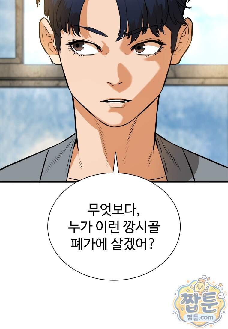 시카리오 14화 120