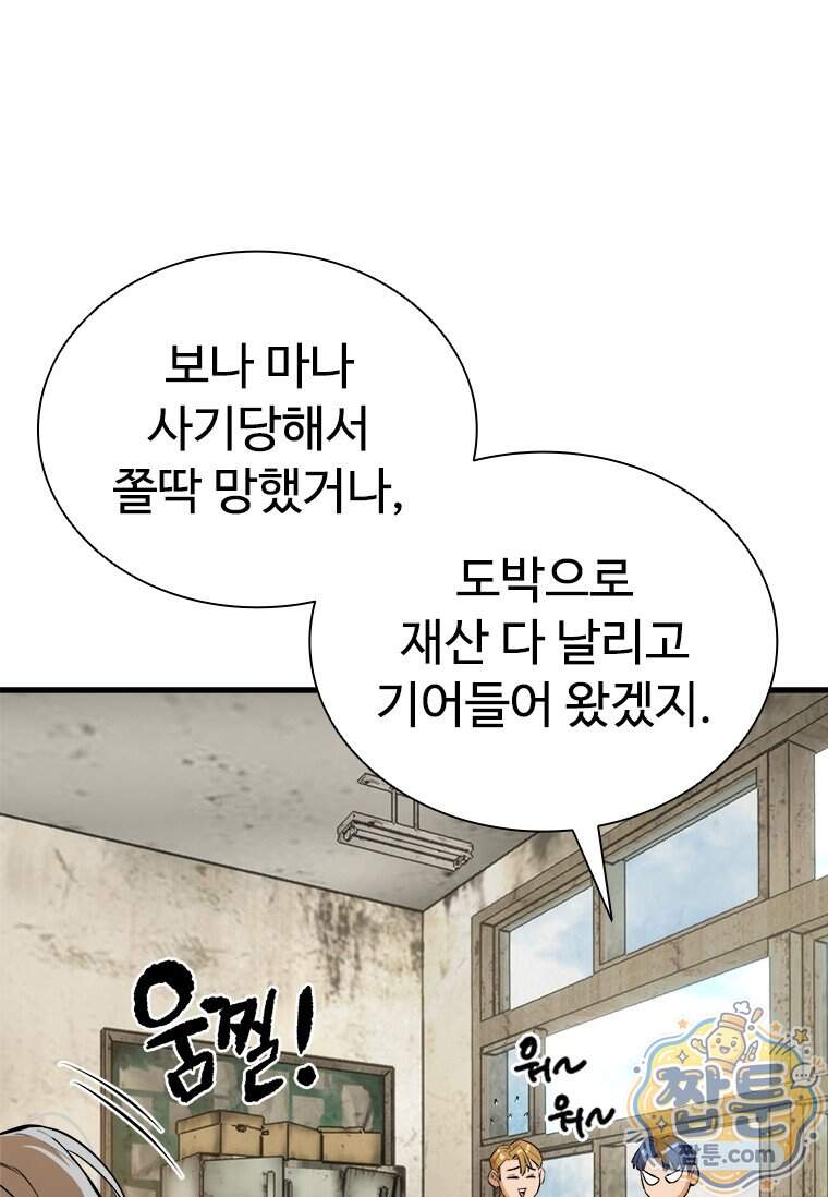 시카리오 14화 121