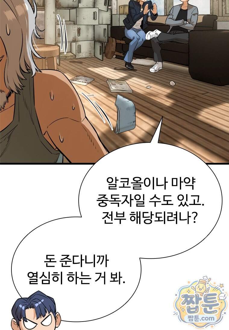 시카리오 14화 122