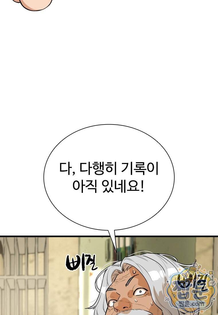시카리오 14화 123