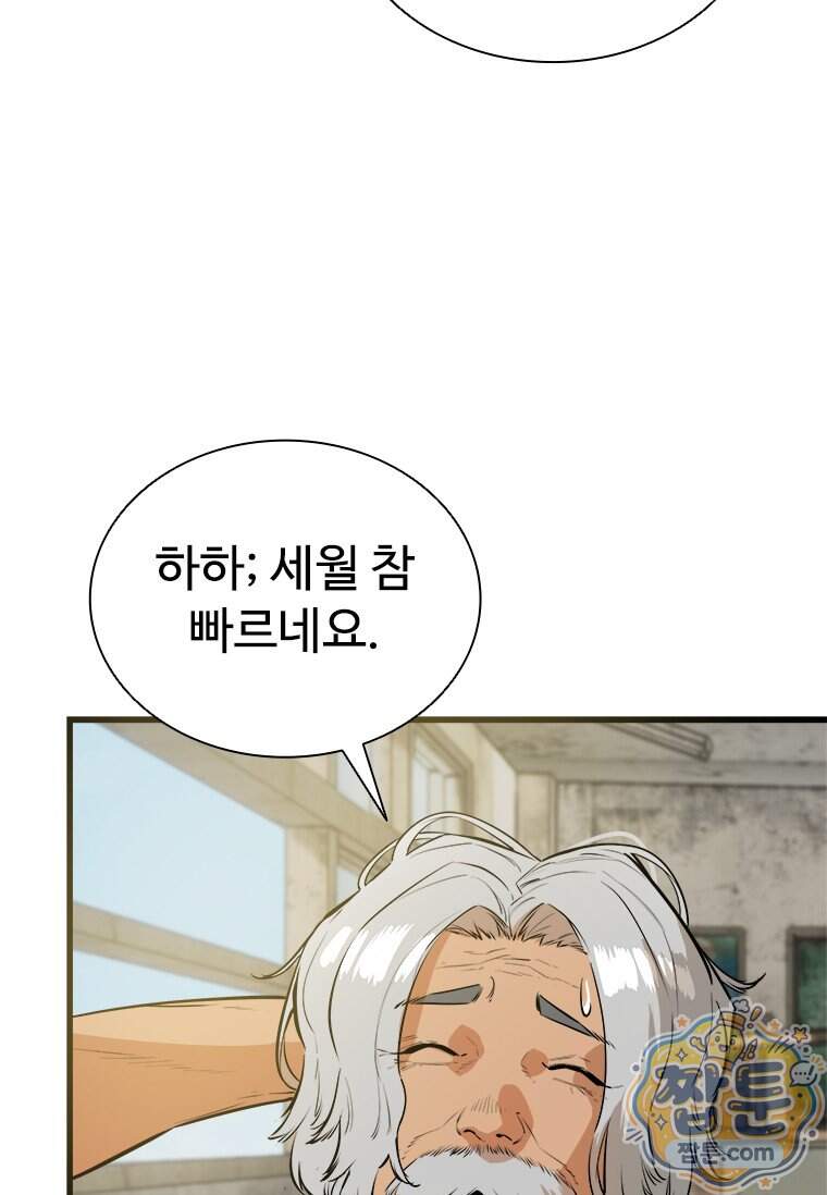 시카리오 14화 126