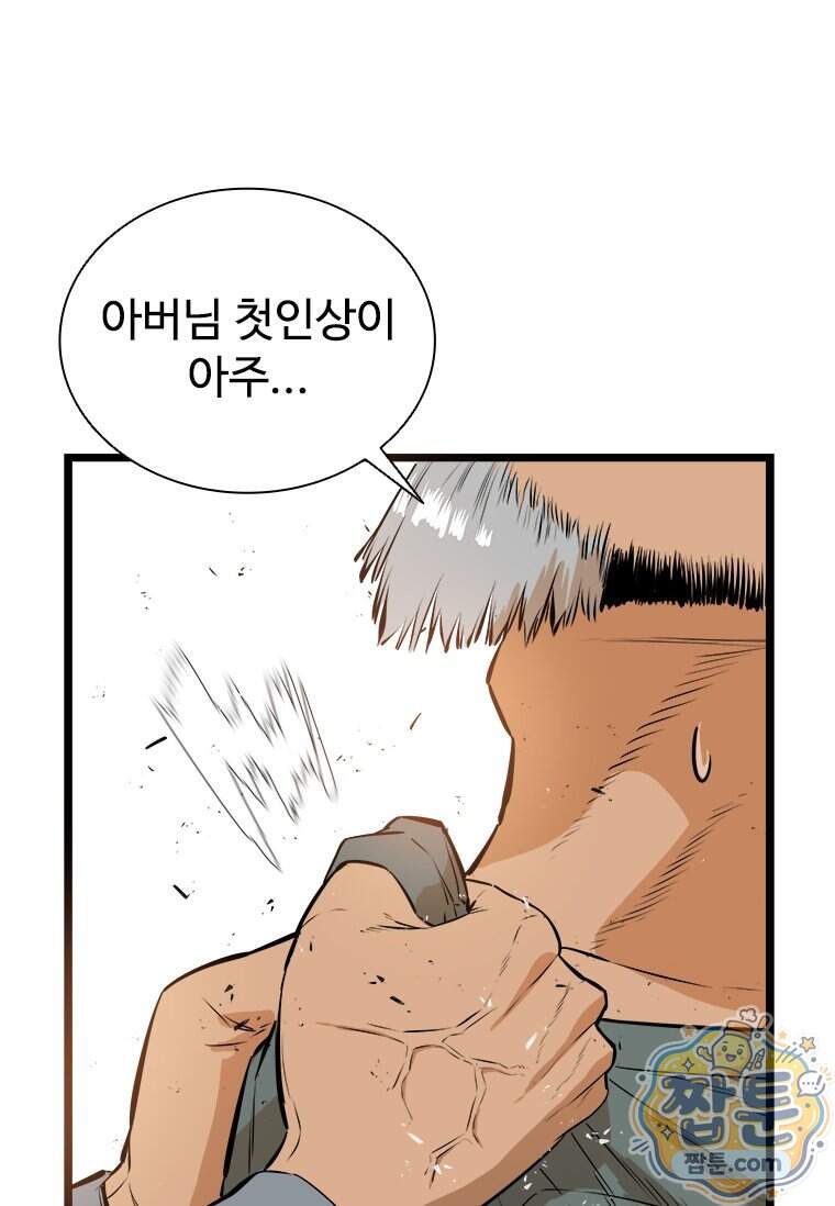 시카리오 14화 129