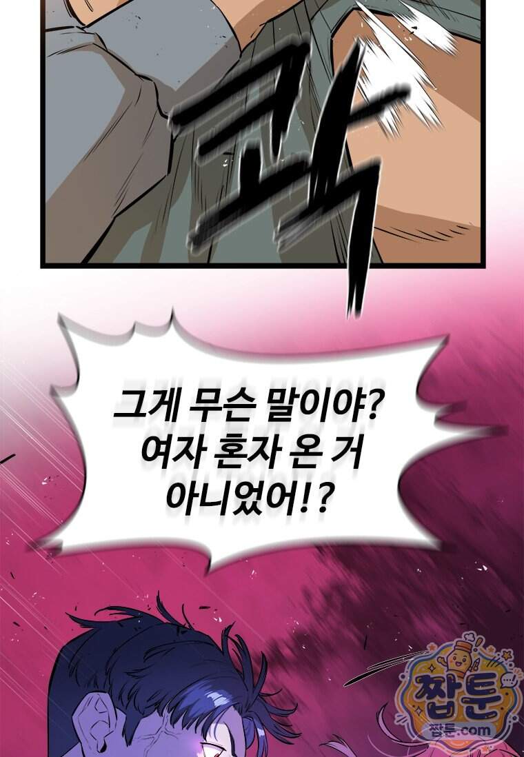시카리오 14화 130