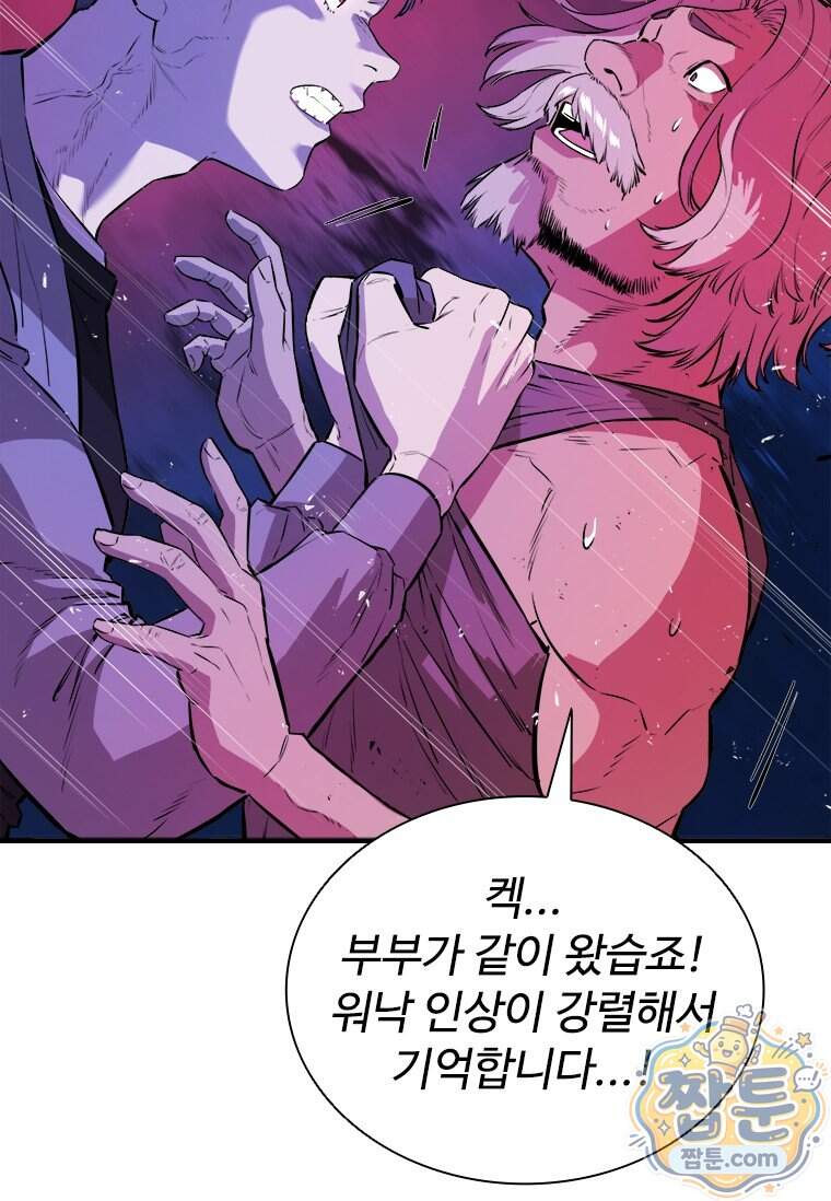 시카리오 14화 131