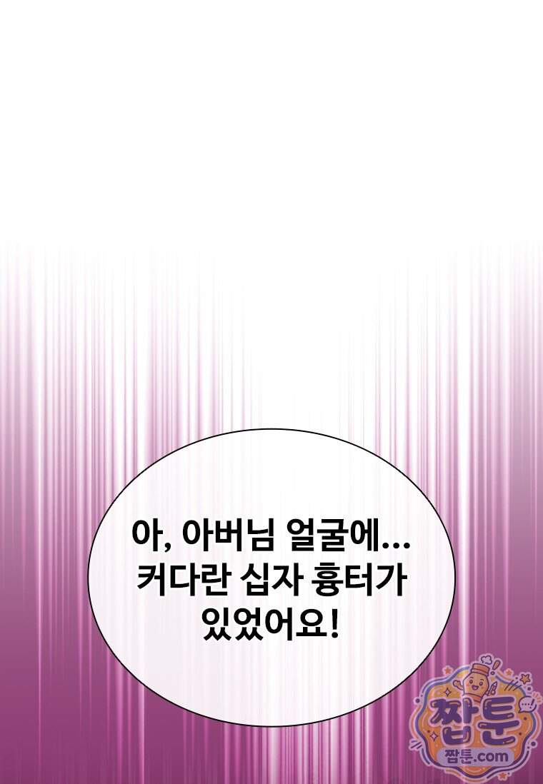 시카리오 14화 132