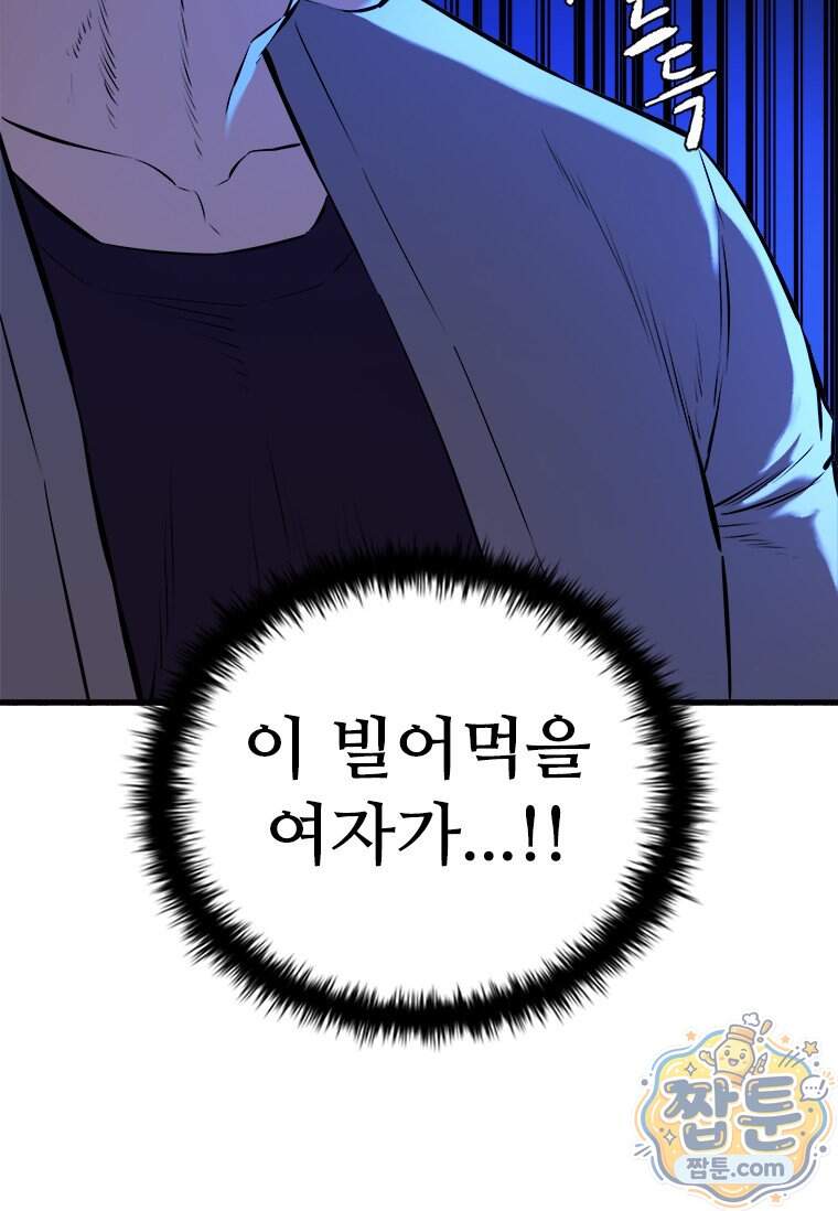 시카리오 14화 135