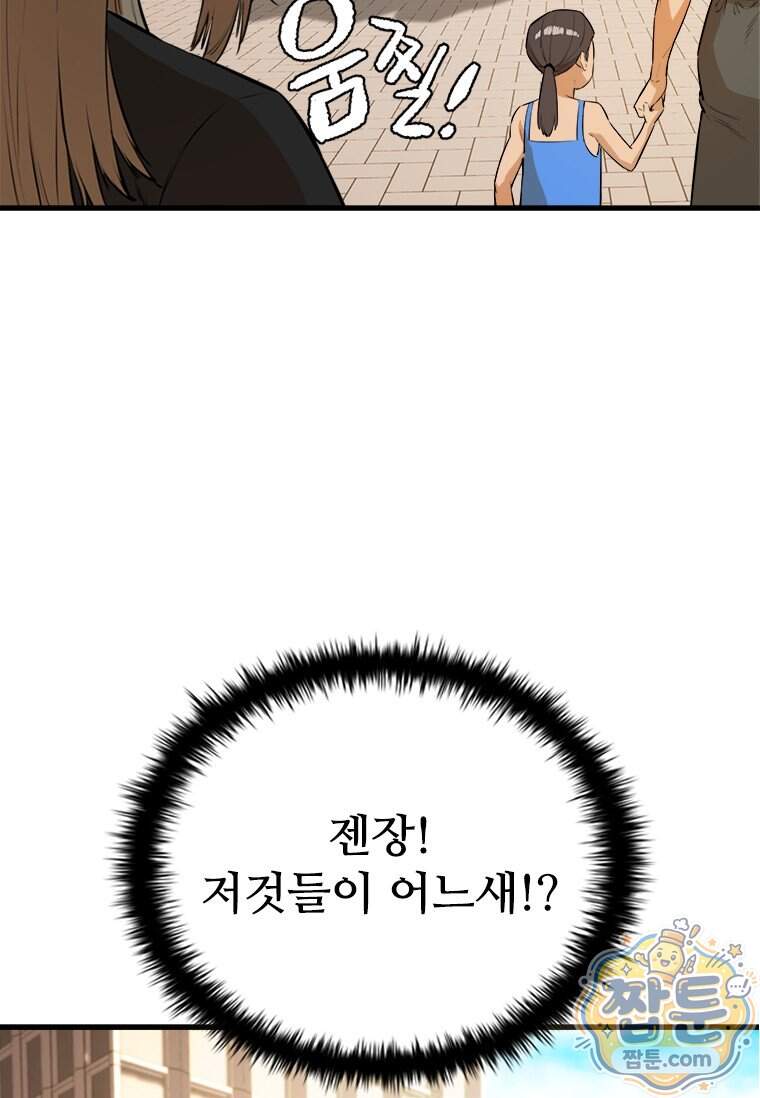시카리오 14화 140