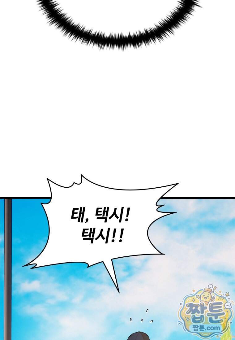 시카리오 14화 142