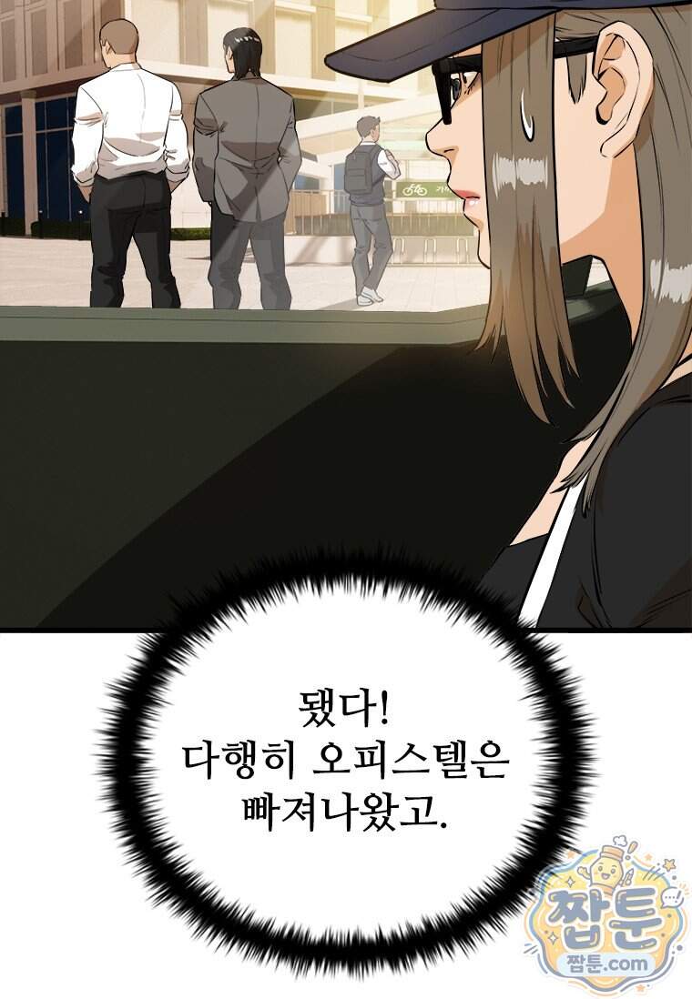 시카리오 14화 145