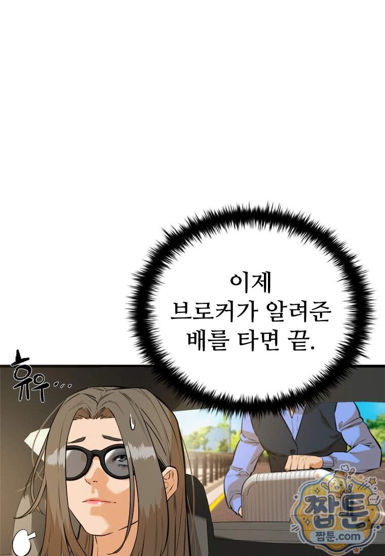 시카리오 14화 146
