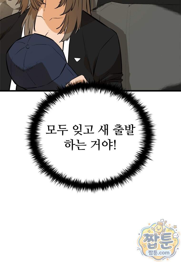 시카리오 14화 147