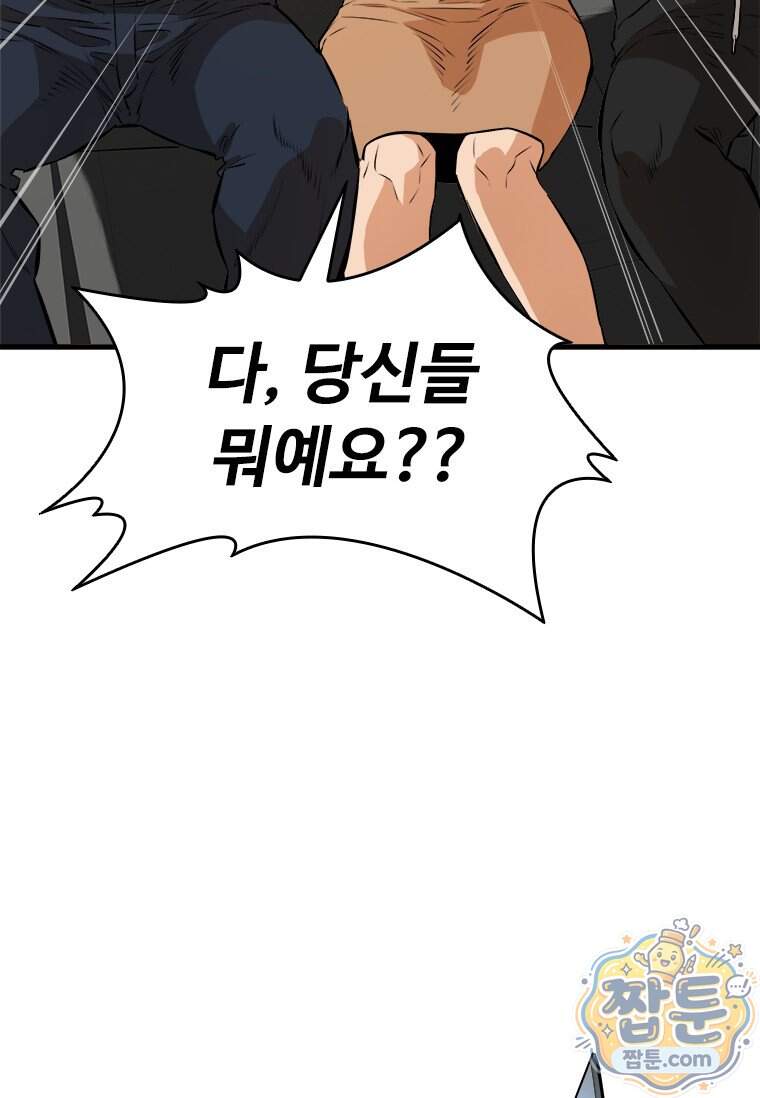시카리오 14화 151
