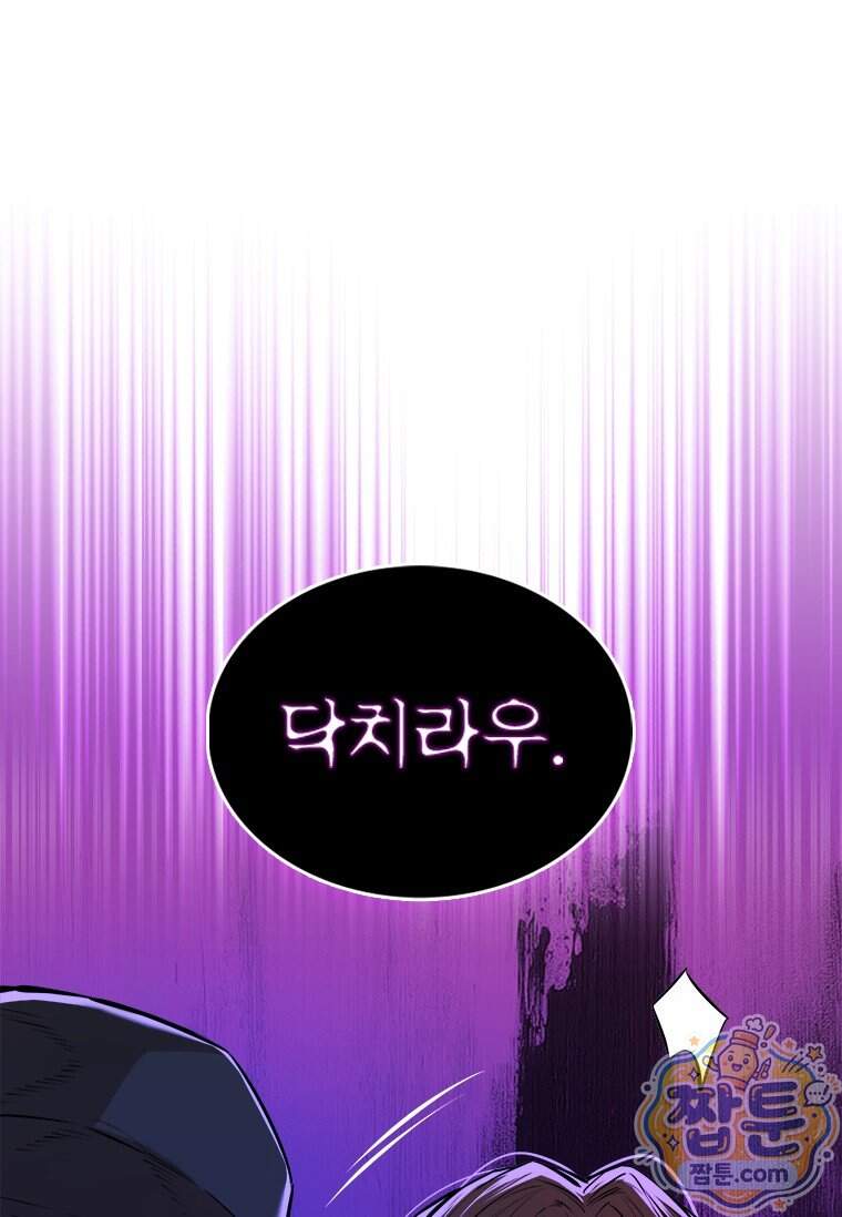 시카리오 14화 153