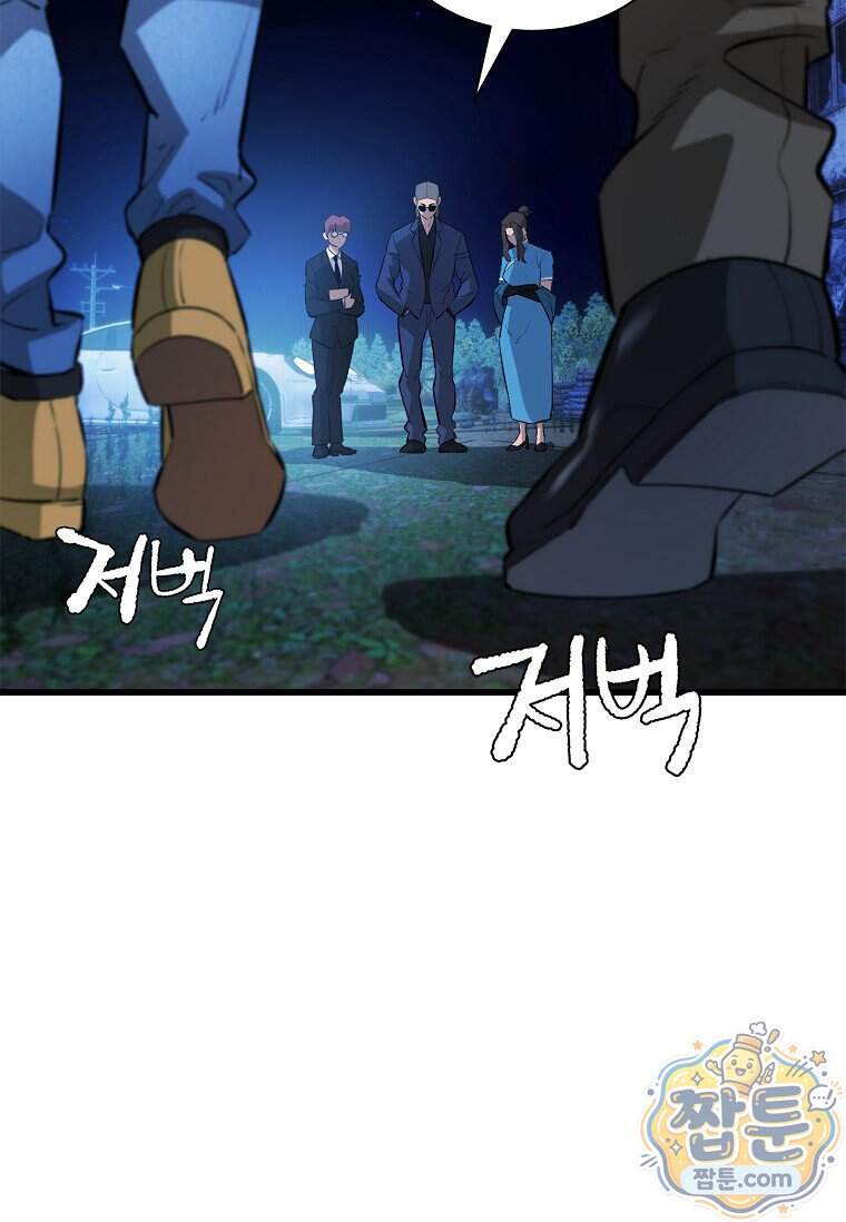 시카리오 20화 3
