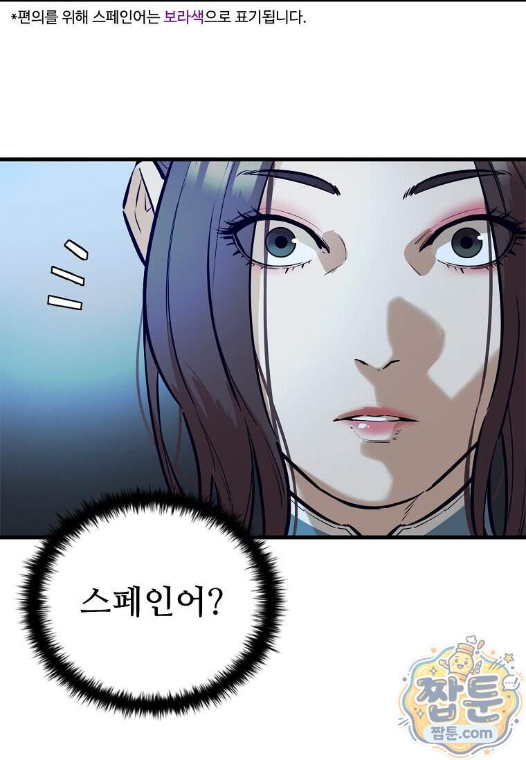 시카리오 20화 9