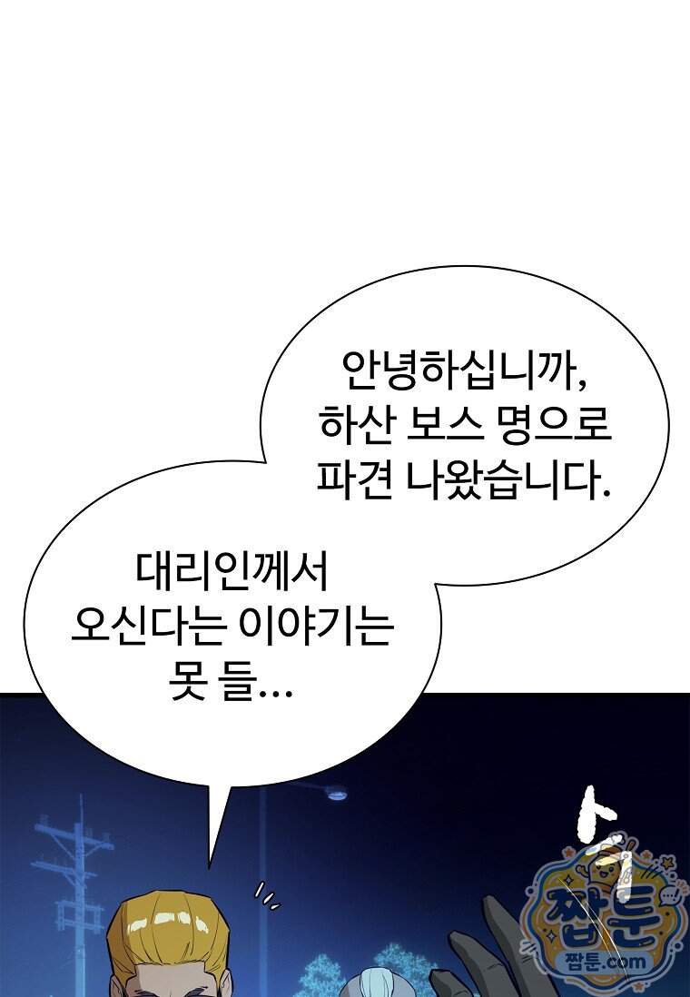 시카리오 20화 10