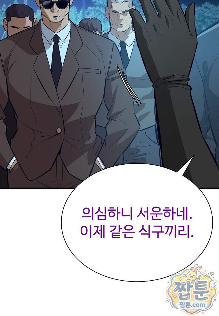 시카리오 20화 11