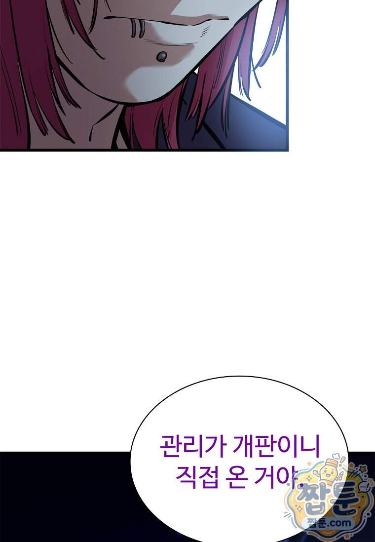 시카리오 20화 13