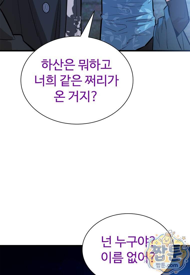 시카리오 20화 15