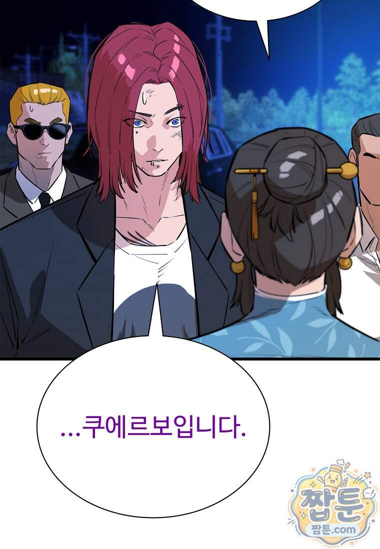 시카리오 20화 16