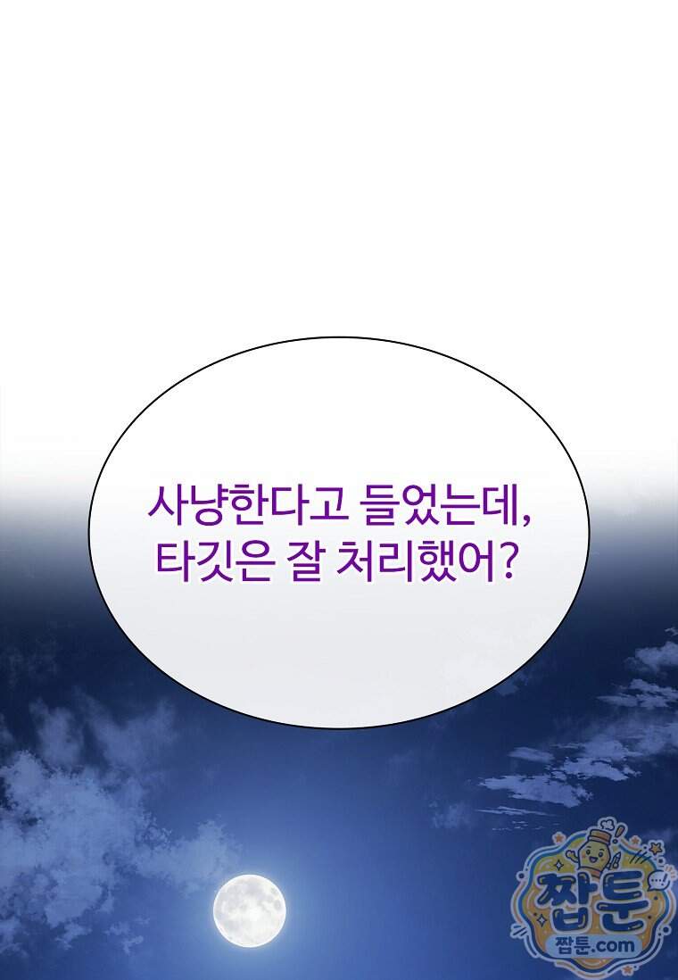 시카리오 20화 17