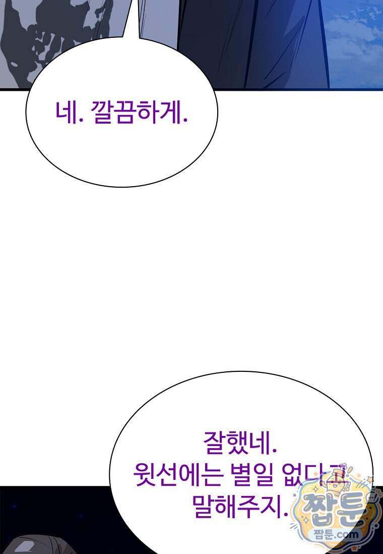 시카리오 20화 19